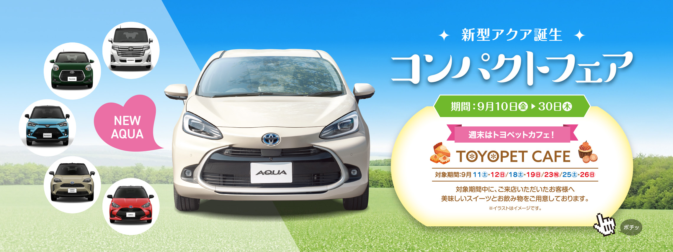 公式 鹿児島トヨペットwebサイト