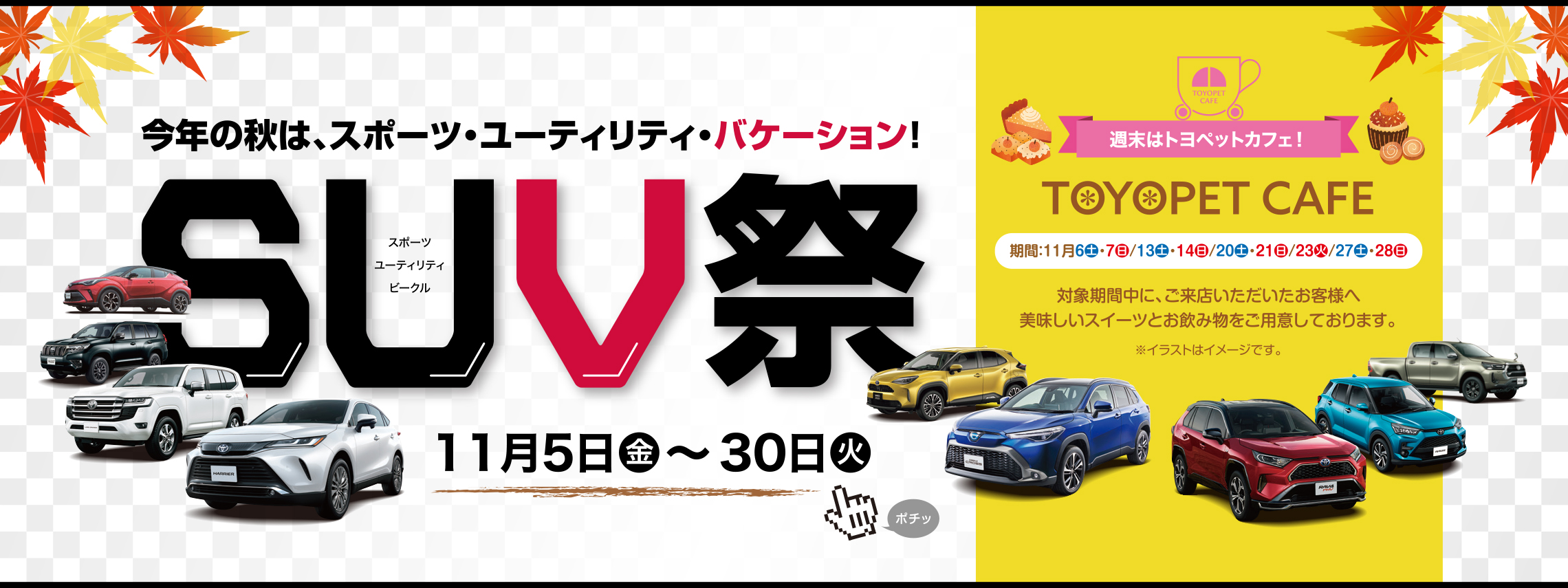 公式 鹿児島トヨペットwebサイト