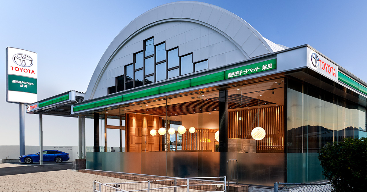 姶良店 | 公式／鹿児島トヨペットWEBサイト