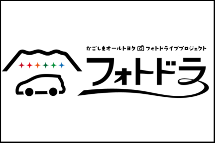フォトドラ