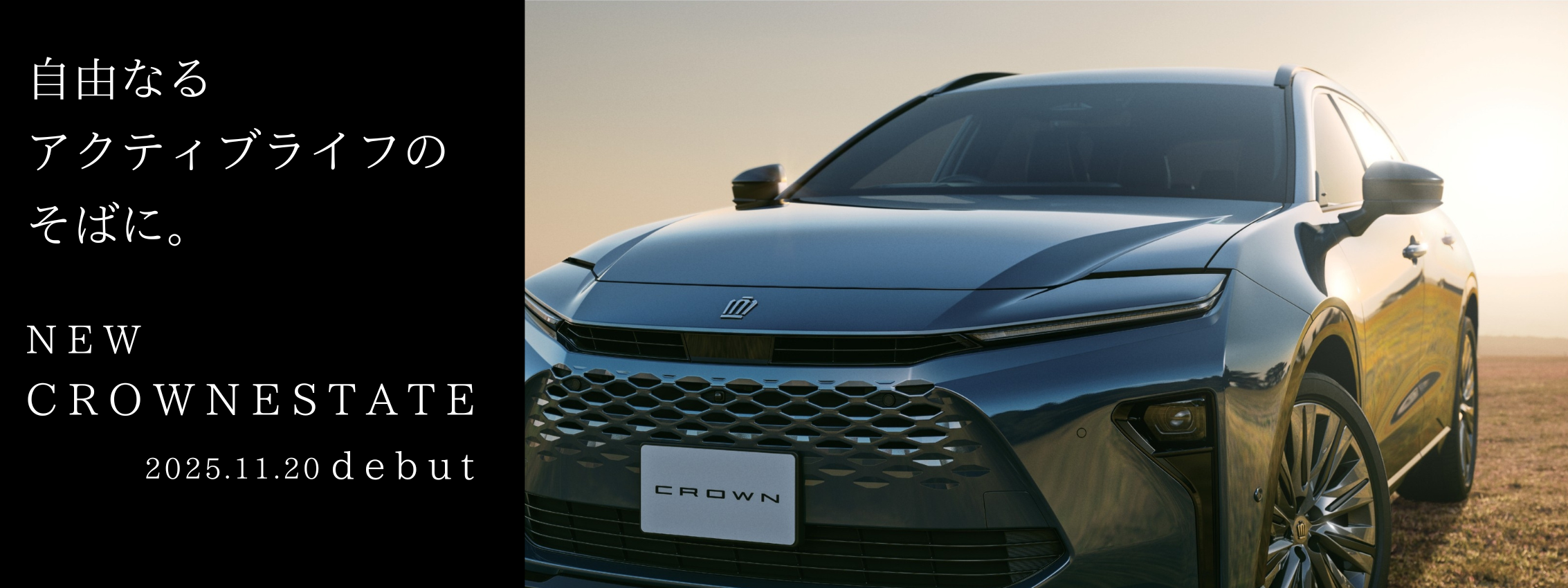 クラウンエステート一部改良