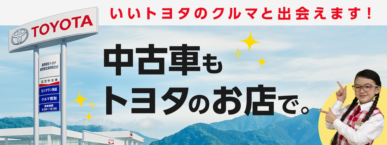 販売店HP（PC用）_こども教官1_1520×570