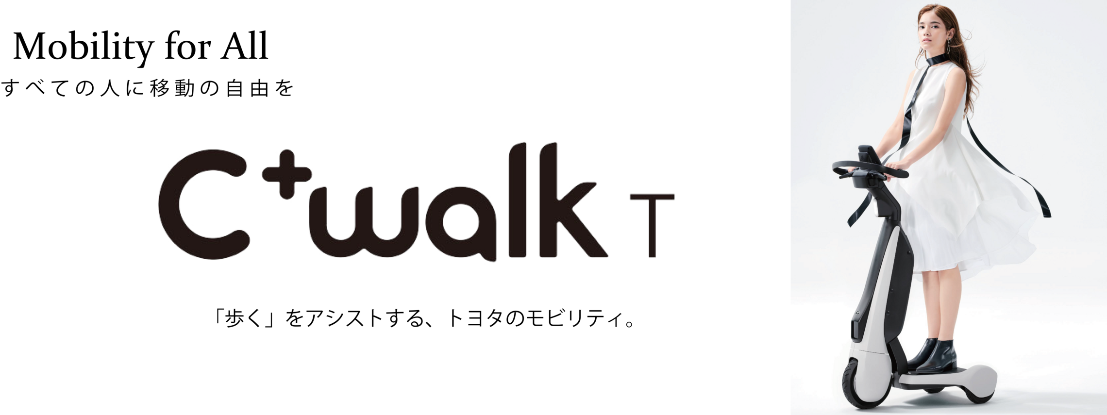 C+walk Tバナー20260318