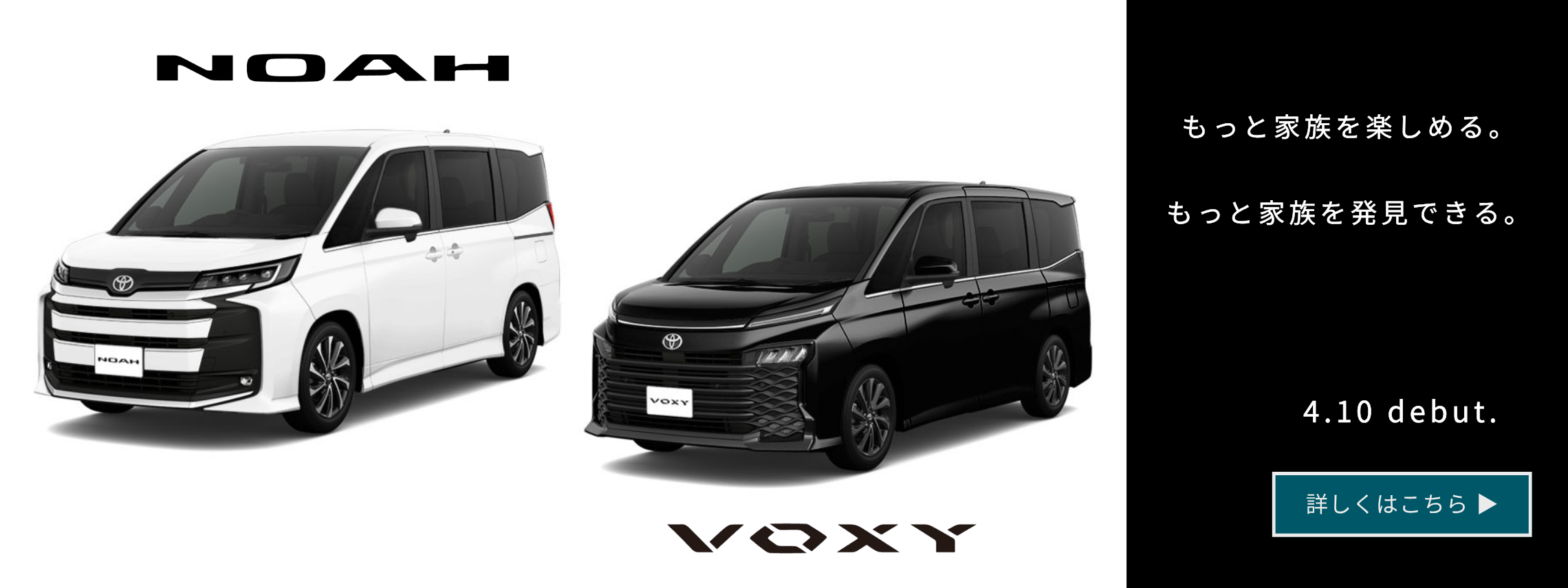 ノア・ヴォクシーHP自動画像切り替え用