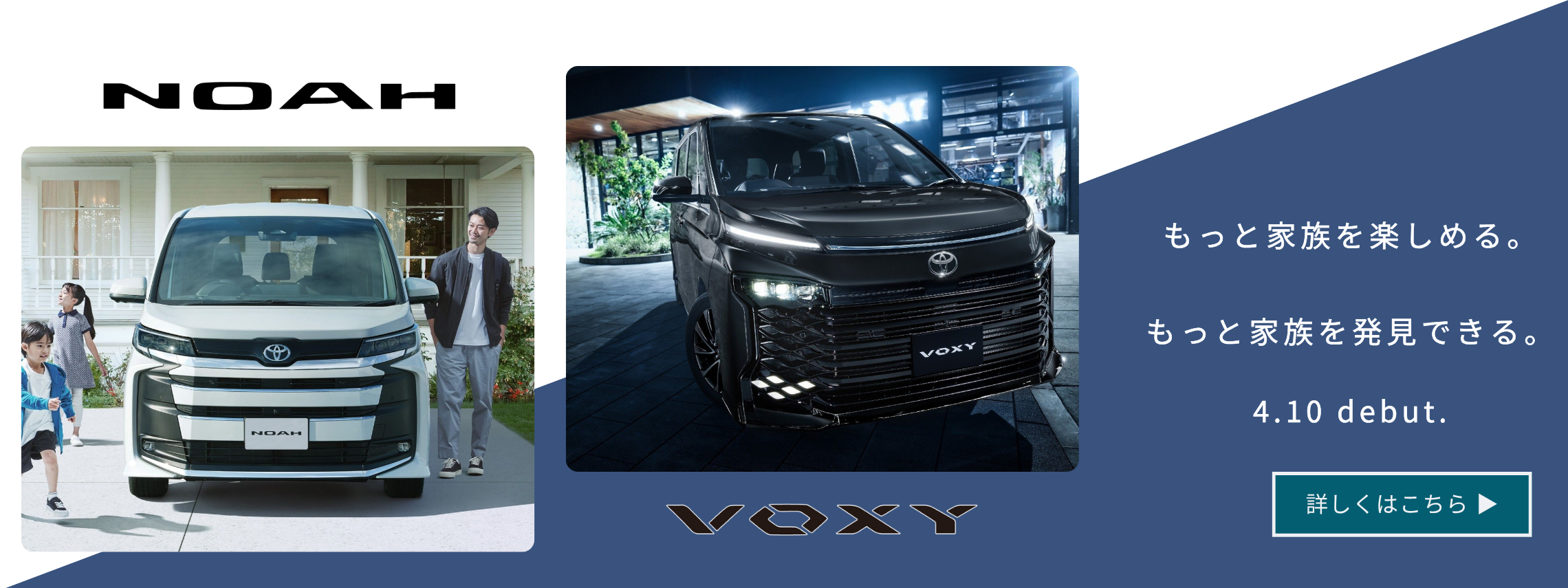 ノア・ヴォクHP版