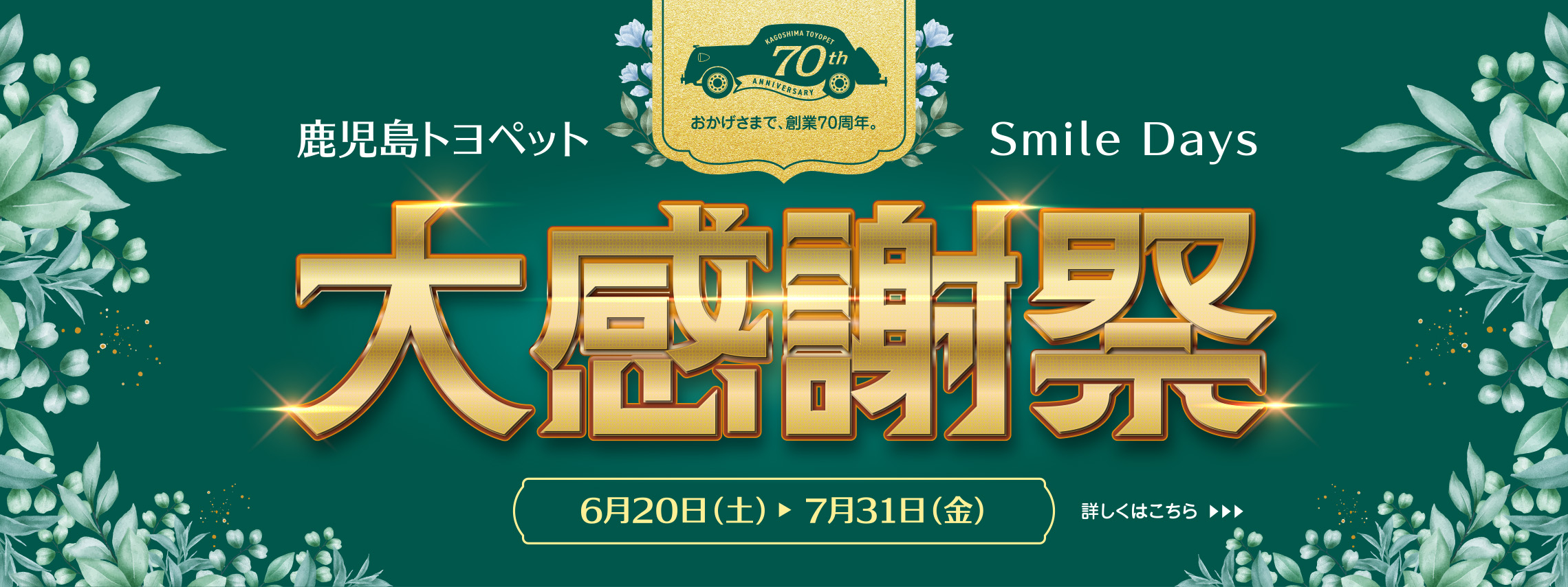 20260607_TOP_2280x855